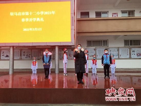 驻马店市第十二小学开学典礼活动纪实