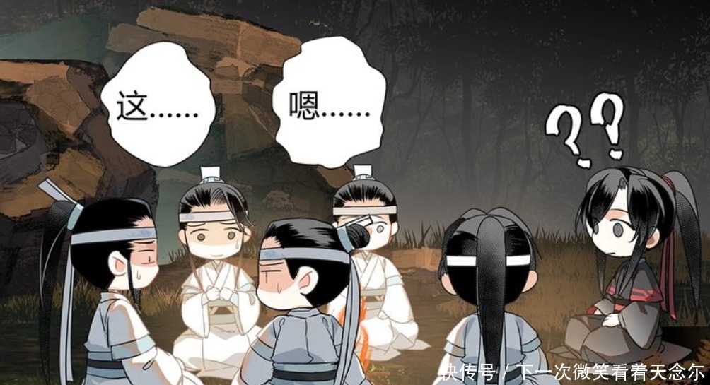 《魔道祖师》漫画，魏无羡询问小辈抹额含义，得知真相有点慌