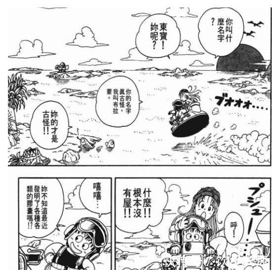 东宝|鸟山明旧作漫画《东宝大冒险》和《七龙珠》