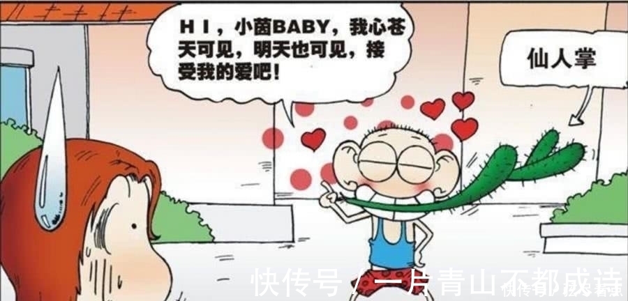 |搞笑:女生喜欢男生嘴里叼花,呆头也效仿着向小茵表白!