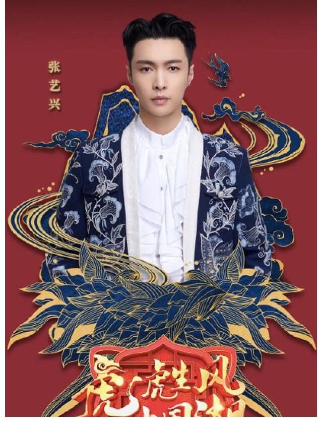 河南卫视春晚豪横,王一博张艺兴等顶流助阵,是进步还是落俗?