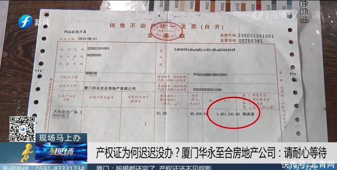 开发商|业主们按揭都还完了,产权证竟然还不见踪影?