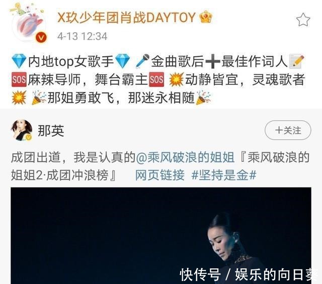 彩虹|肖战为那英打call宛如粉头子吹彩虹屁,小飞侠开启控屏模式