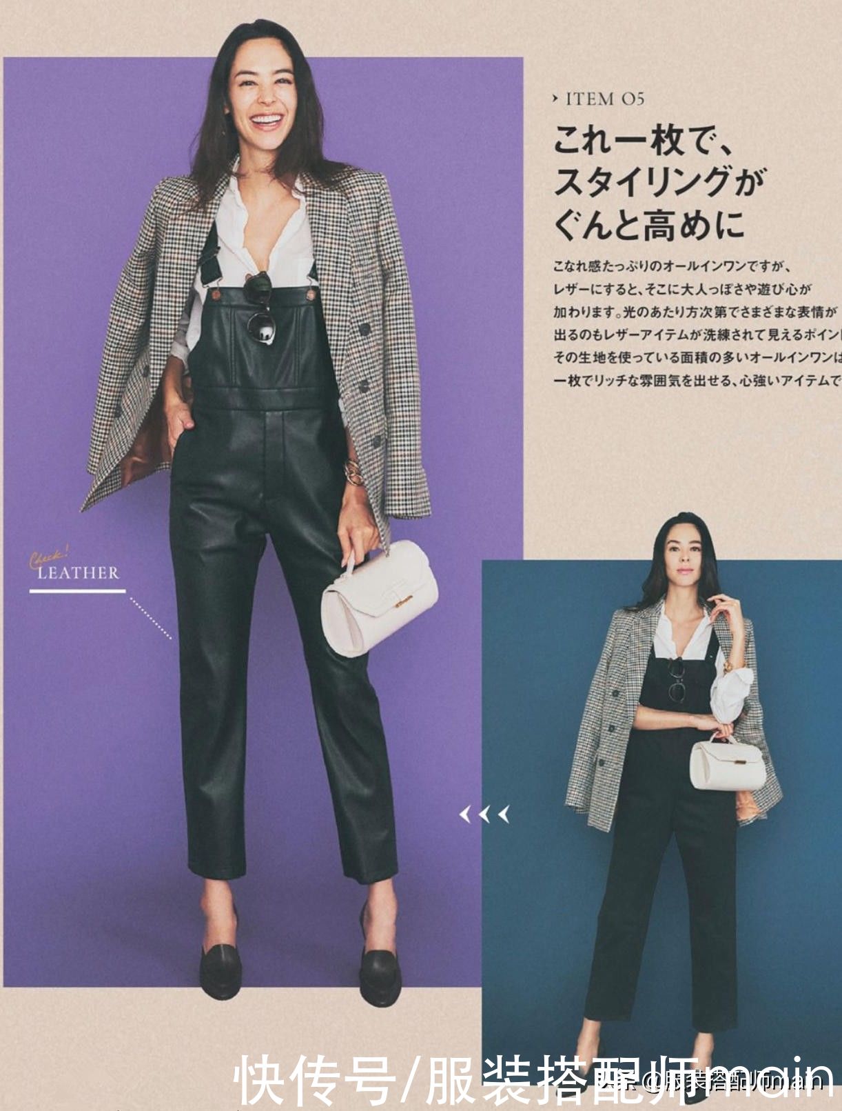 哪有什么完美身材，背带裤会搭比选对更重要