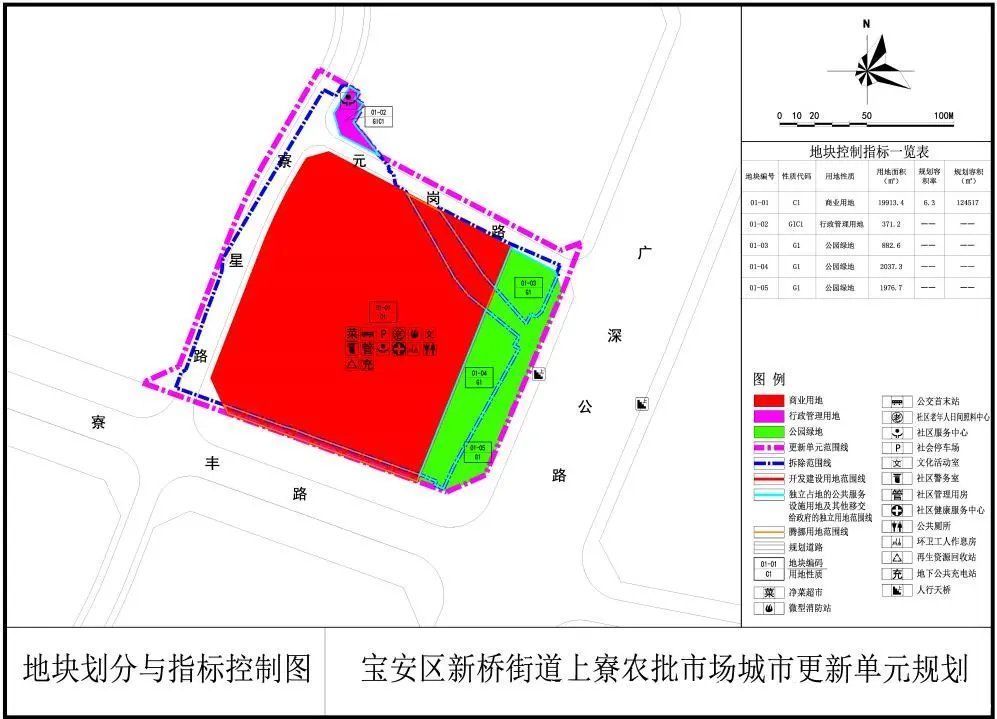 住宅区|坂田旧住宅区改造项目实施主体公示：规划11.8万㎡ 华兴展地产主导