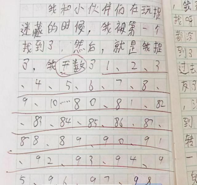 辅导作业|小学生“流水账”日记火了,强行凑字太难了,看完让人哭笑不得