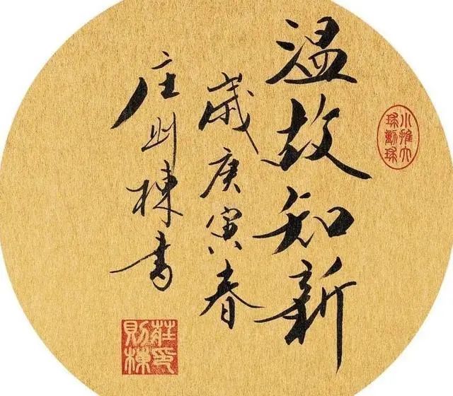 造诣@体坛健将庄则栋书法造诣很高,网友:书功不比范曾大师差!