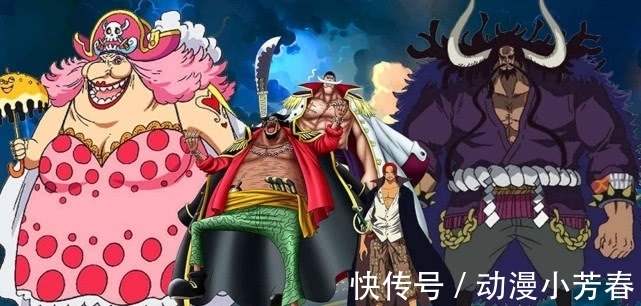 四皇|海贼王：卡普与三大将与四皇的实力分析比较