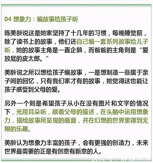 陈美龄|陈美龄:3个儿子全进斯坦福,这位妈妈的教育秘诀值得参考
