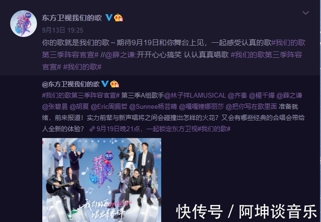 我們的歌|《我們的歌3》陣容官宣，咖位一個比一個狠，我沒眼花吧