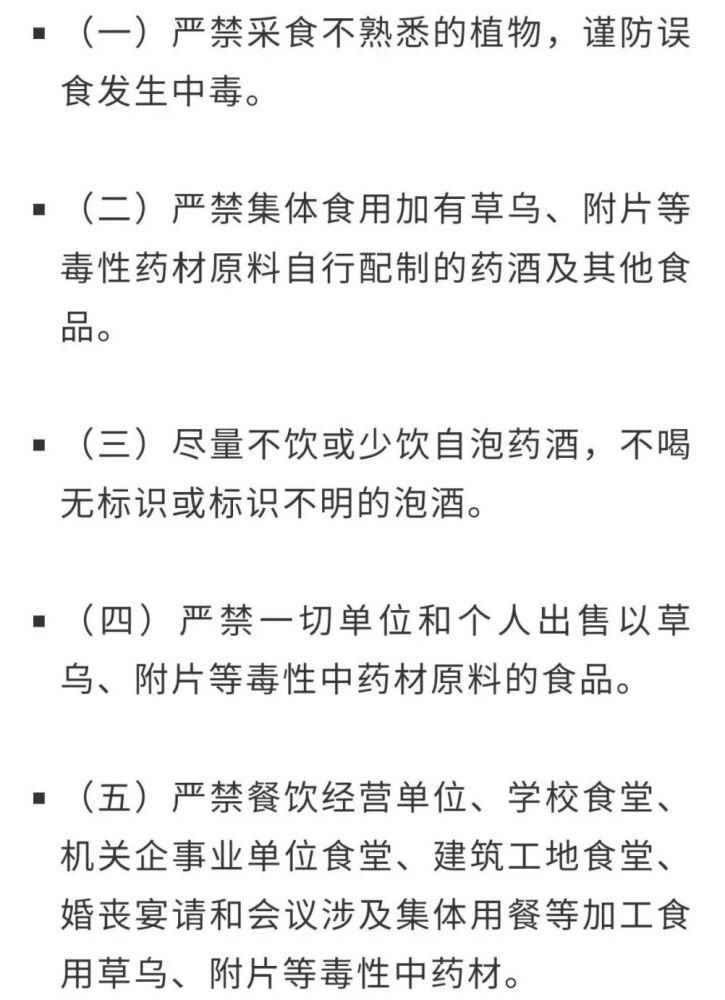  番禺|已致42人死亡！番禺人注意，这类“药材”千万别用来煲汤！