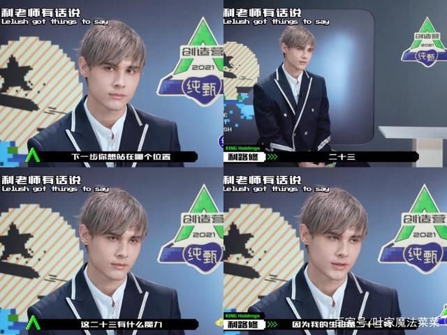 别爱我没结果 《创4》学员利路修不想成团出道