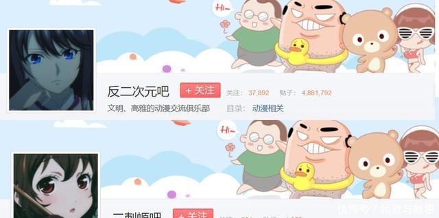 实则|两个著名的“反二次元”贴吧，看似贬低二次元，实则都在钓鱼