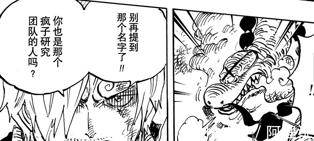 霍金斯|海贼王1022话情报,超新星最无耻的海贼出现,那就是神棍霍金斯