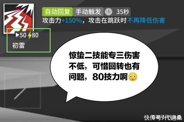 干员|链术师的加强并不是较大的突破，如果把特性改成伤害递增会如何呢