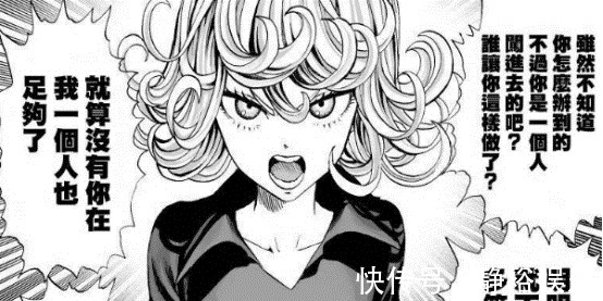 龙卷|一拳超人:和埼玉关系最深的四位美女,龙卷垫底,第一仇恨太大