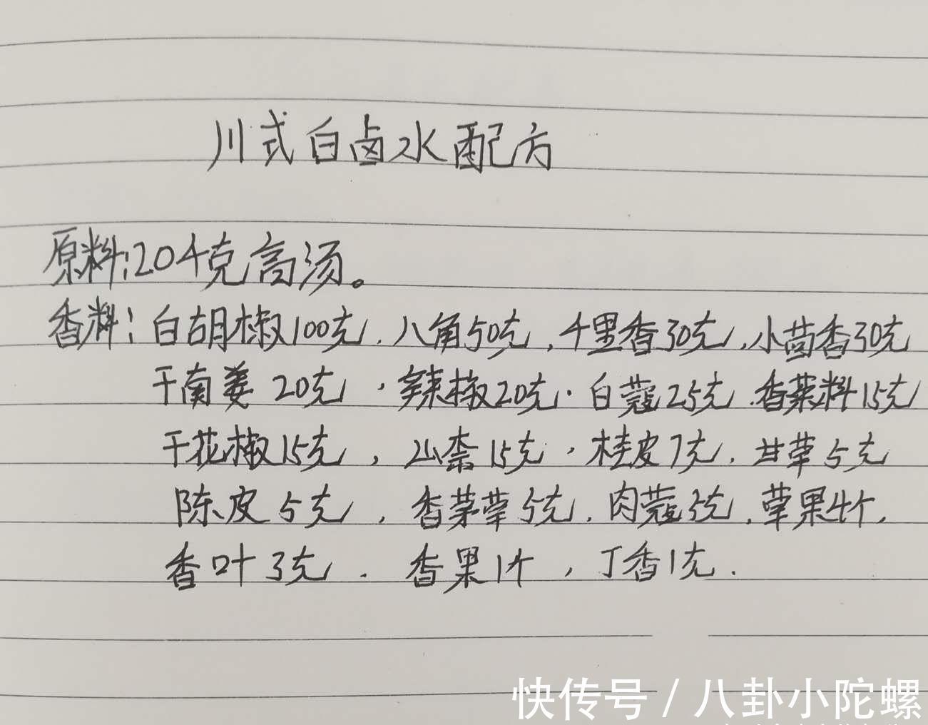 香料包|中国三大卤水配方,红卤水、白卤水、油卤水,大家看看那个最好