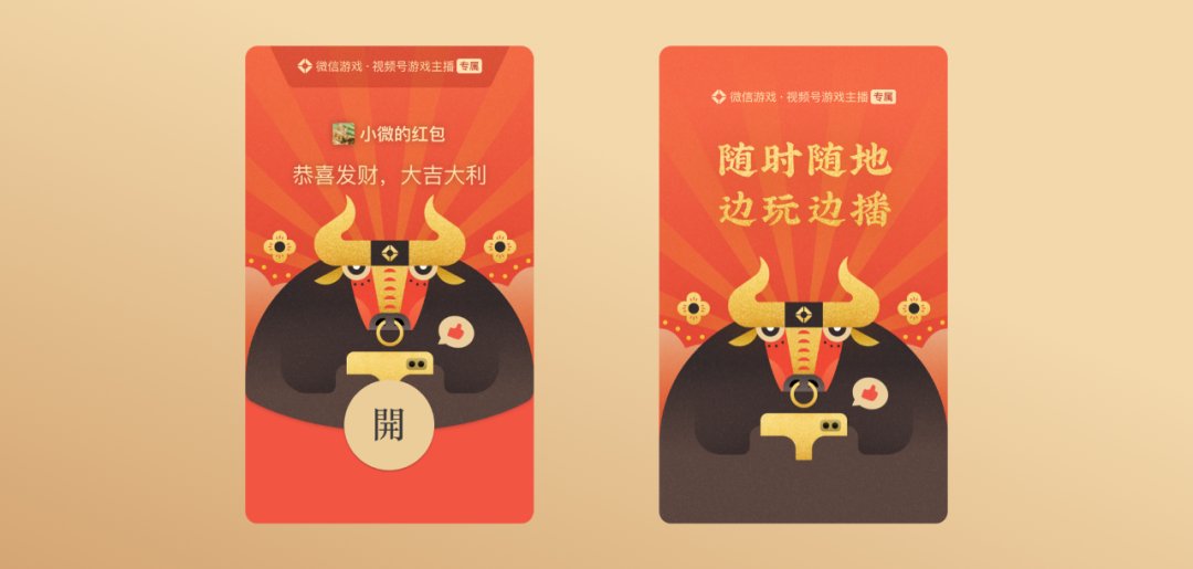 王者荣耀|微信红包封面怎么设计？来看这份设计攻略