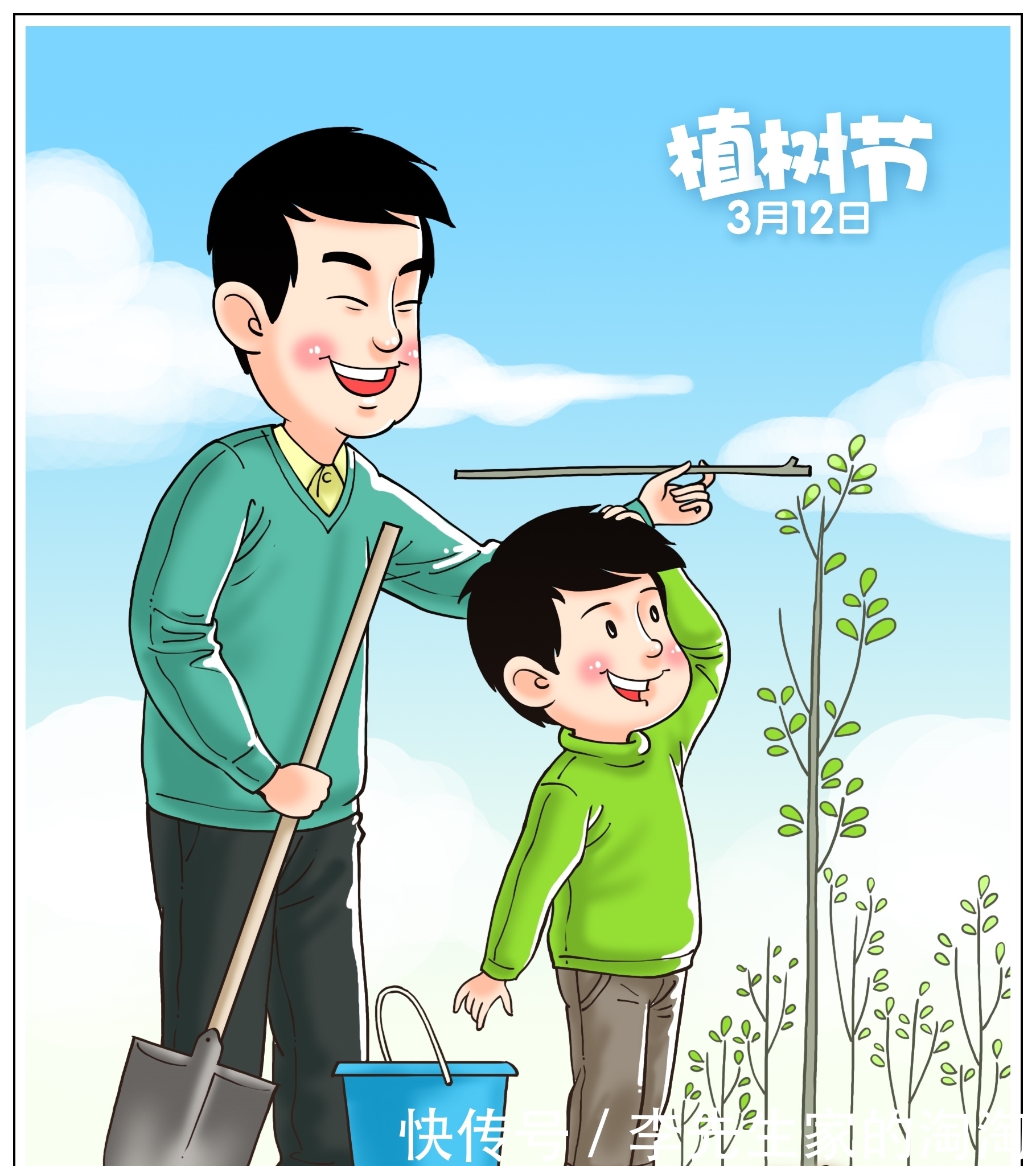 （图表·漫画）【植树节】我与小树共成长