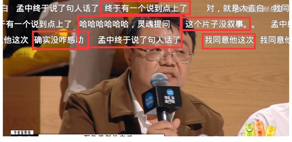 《导演》高开低走,制片人点评越来越假,李成儒整期仅一个镜头!
