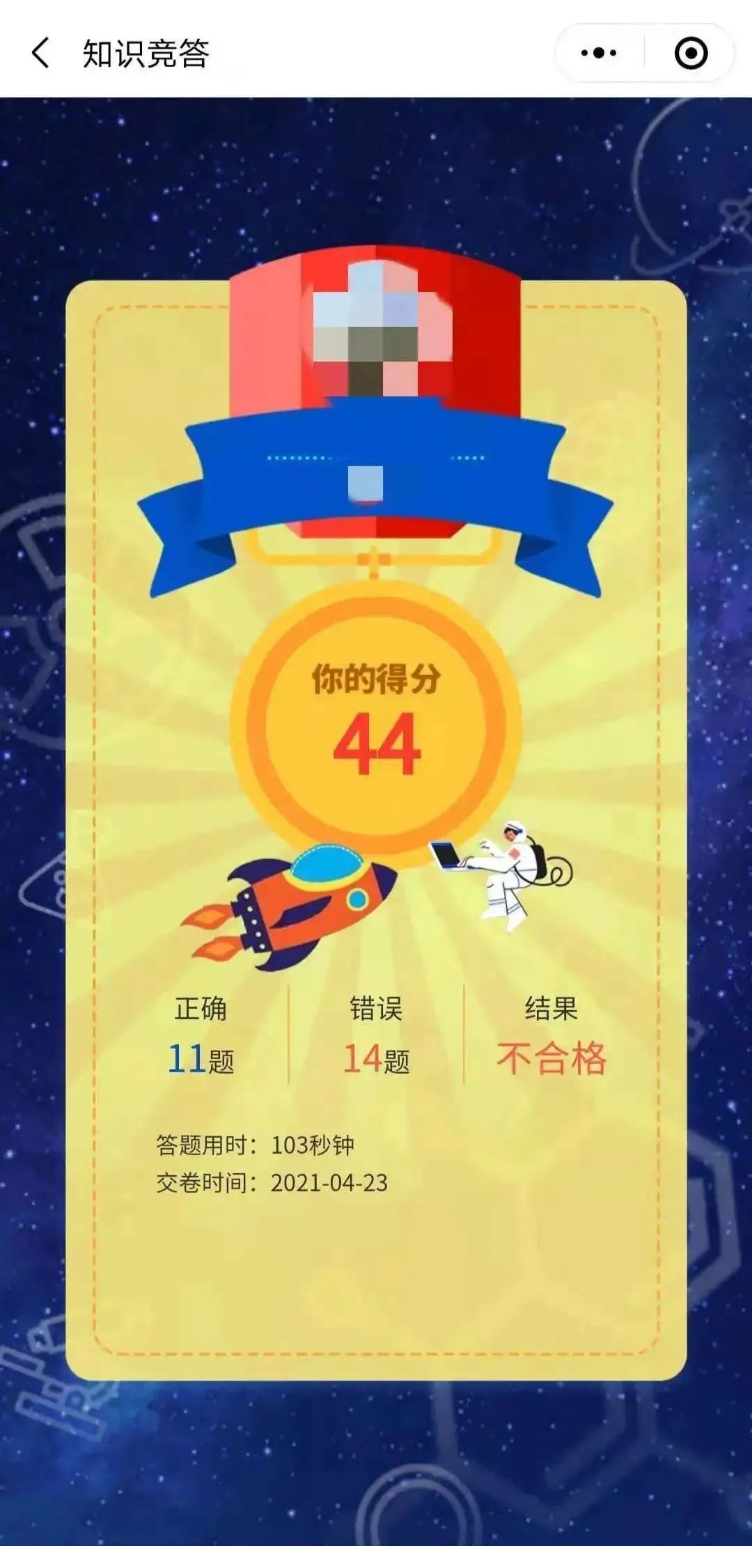 中国把房子盖外太空了？一次测试了解你的科学素质！