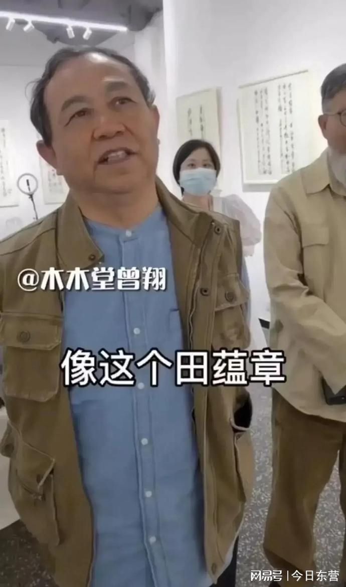 曾翔批评田蕴章英章兄弟的书法，你认可他的观点吗？