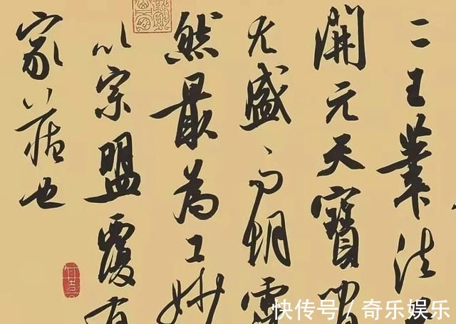 米芾#米芾的字看似随意，但要寻得其技法精要，要在笔锋技巧上深挖钻研