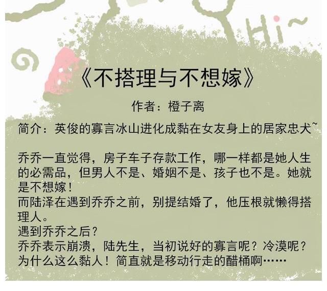 甜文&五本禁欲撩人男主的甜文:表面高冷傲娇,内心被撩得飞起来