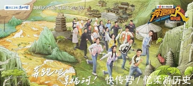 新《跑男》七人組官宣,郭麒麟蔡徐坤慘被換,鄭愷海報位置更尷尬