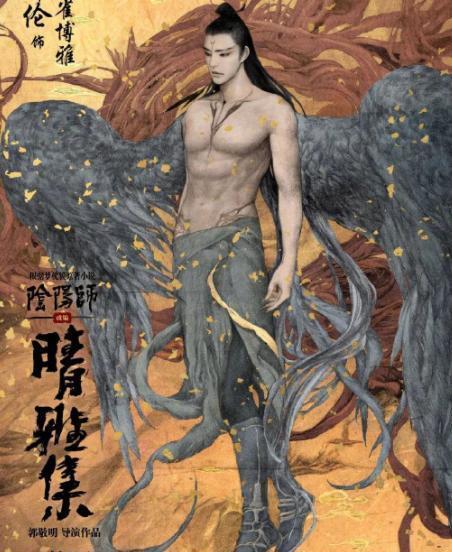 发布|郭敬明的《晴雅集》发布手绘风新海报,画风很惊艳