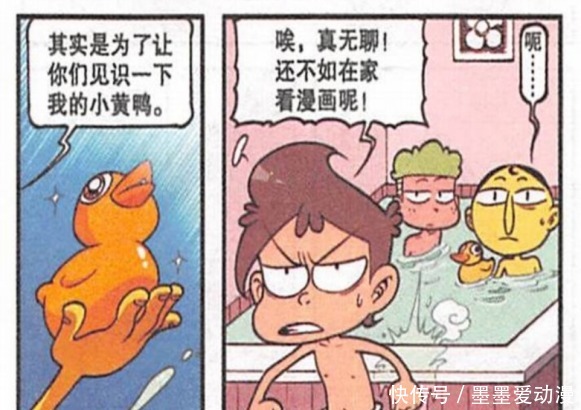 星太奇|星太奇：超强小浴鸭功能多变，奋豆不料被胖揍一顿？
