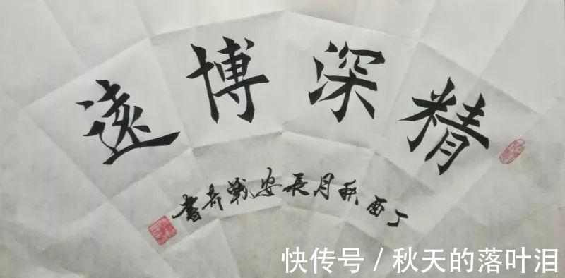 邀请展|陕西书画 实力派书法家·姚战奇