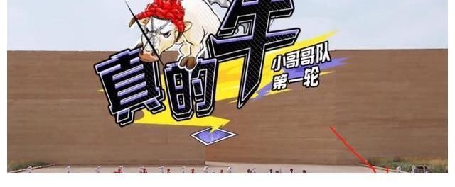 |《牛气满满的哥哥》首播告捷!嘉宾出场太搞笑,又是下饭综艺