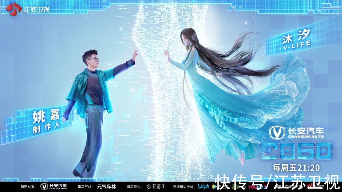 明晚《2060》V-life“神仙打架”名场面来袭