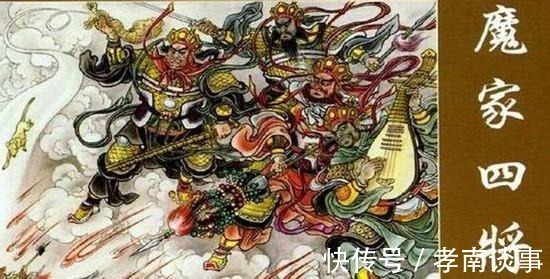 四大天王!封神榜中魔家四将封神后入了释门, 又分别叫什么, 职责又如何