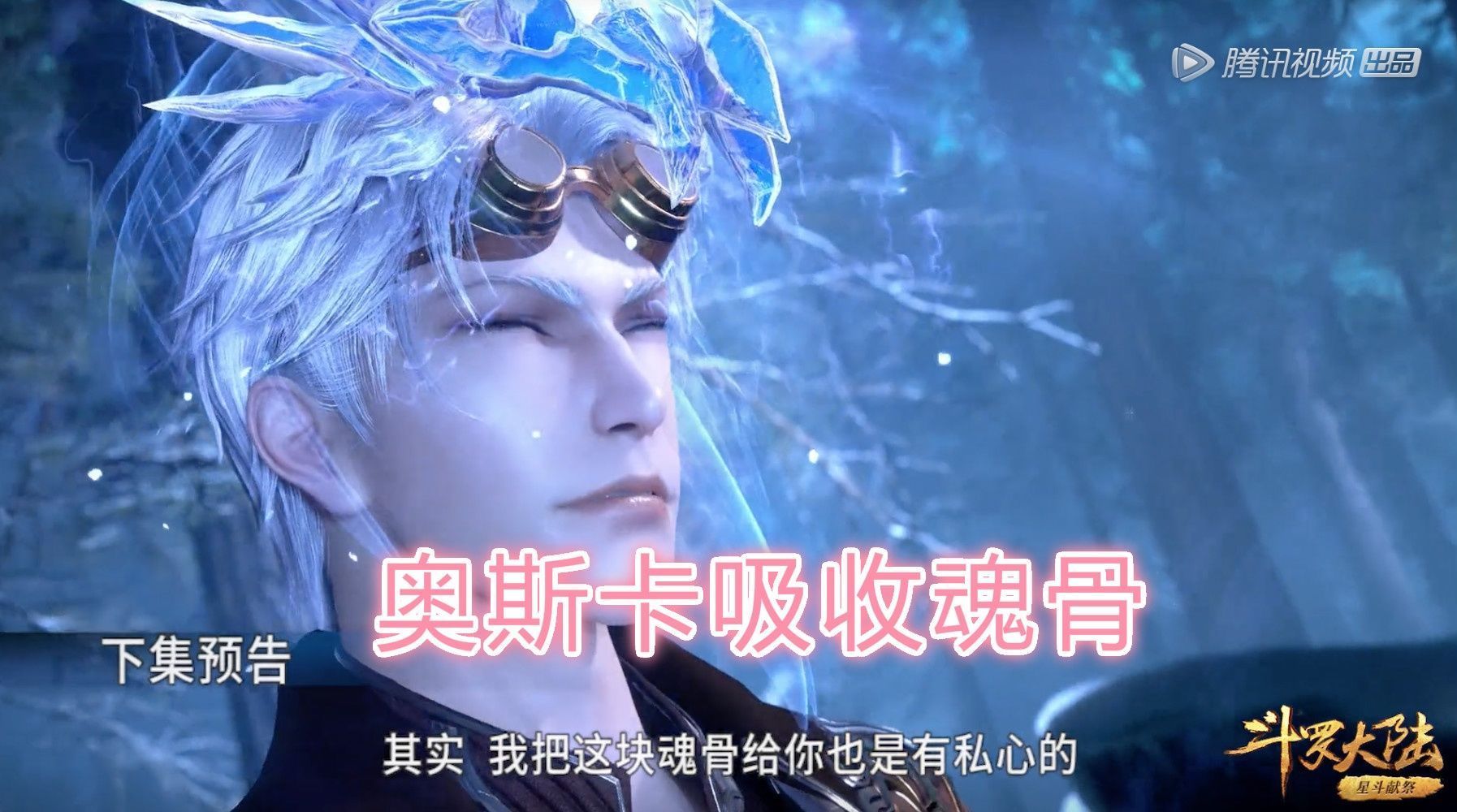 食物|斗罗:奥斯卡是第一位拥有战斗力的食物系魂师,已经内定成“神”