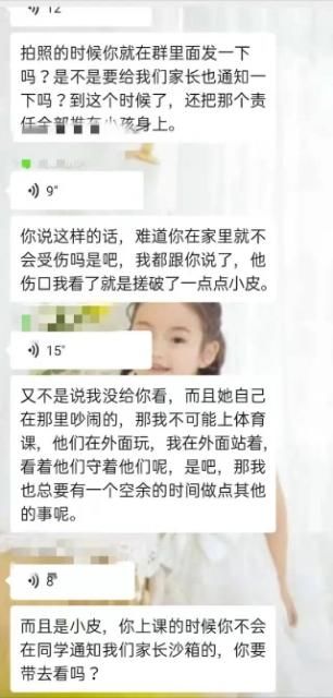 孩子在校摔伤，家长和老师在班级群互撕，大爆粗口，谁更有问题？