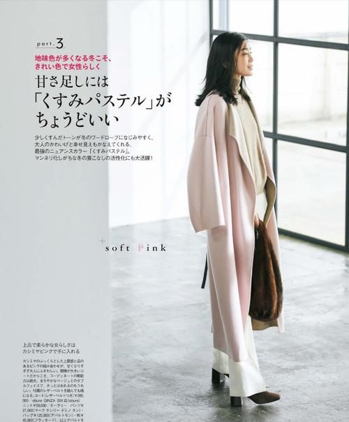 三十岁女人少穿黑色，好的配色不仅提升品味还显白，减龄又显气质