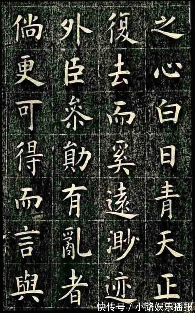 状元#清代状元,曹鸿勋楷书《重修玉清宫碑铭》,功夫了得!