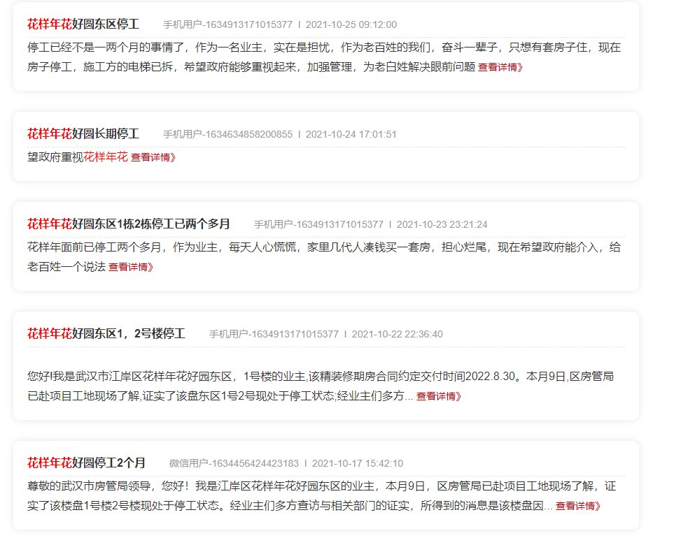 楼盘|业主急疯!武汉近20个楼盘延期、停工!官方处置来了