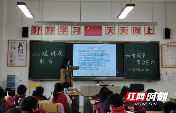 沱江校区|凤凰县箭道坪小学沱江校区：开展“如何调节学习压力”主题班会，“双减”政策下的心理健康教育