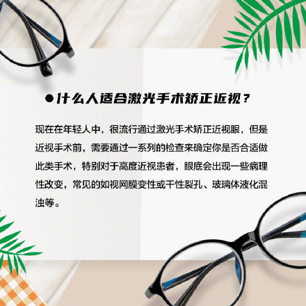 近视|别把近视不当回事！“高度近视眼”更容易被视网膜疾病盯上