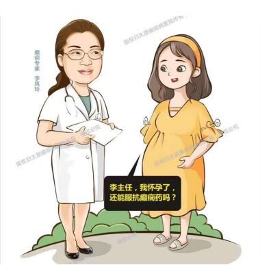 女性|过年期间 女性癫痫患者护理要怎么做