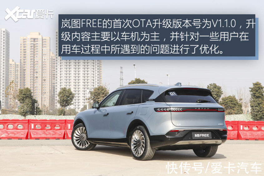 岚图FREE|岚图FREE首次OTA升级 新样貌与新体验