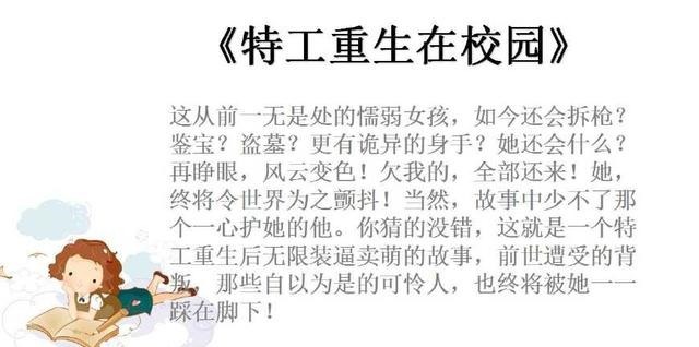 4本重生小说,特工文+军宠文,无关风月,再睁眼,风云变色!