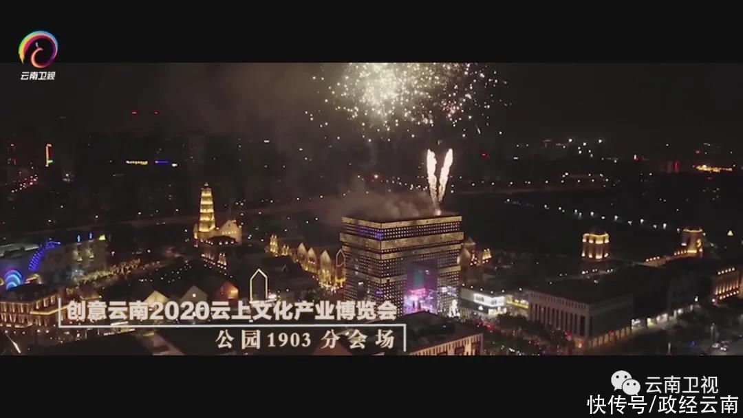  高端论坛|12月12日，创意云南 2020云上文化产业博览会即将开幕