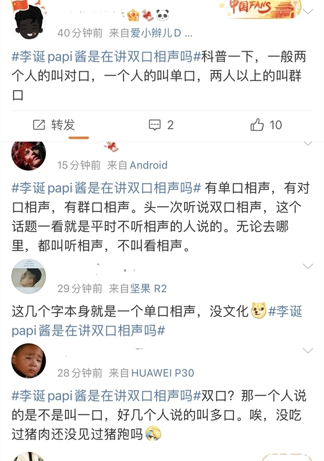 笑话|李诞papi酱买热搜翻车，没文化闹大笑话！德云女孩：别丢人现眼了