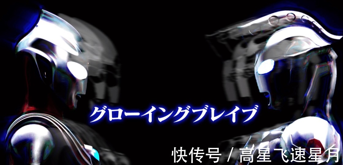 泽塔|泽塔奥特曼英雄传赛罗奥特曼解析得很起劲，大古依旧没出现