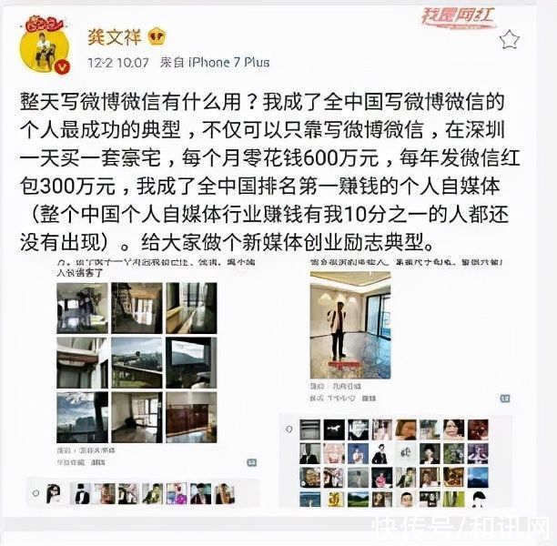 林珊珊|400万粉丝＂微商教父＂被查税？刚宣布破产！曾高调炫富，自称每月零花钱600万，两天买深圳两套豪宅