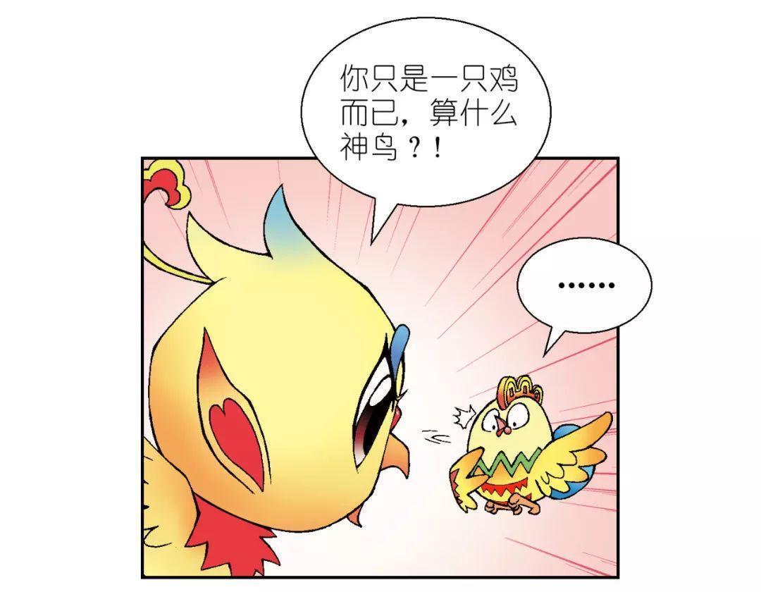 博物馆|【大中华寻宝记寻宝博物馆 】 哪只神鸟比水当当和火辣辣还厉害?